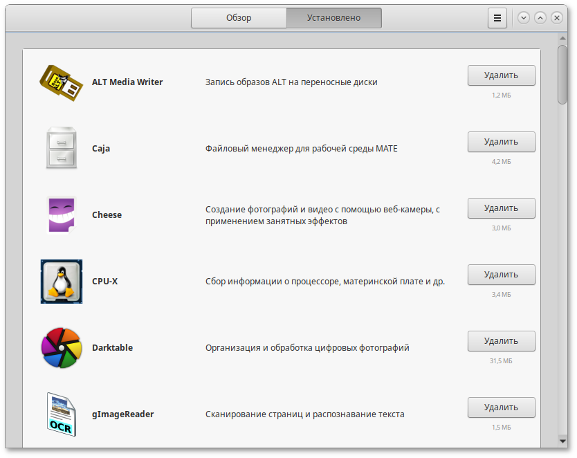 Центр приложений вкладка Установлено