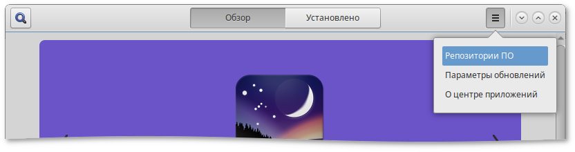 Репозитории ПО
