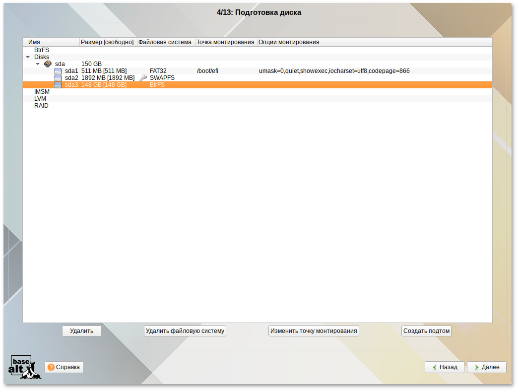 Кнопка Создать подтом