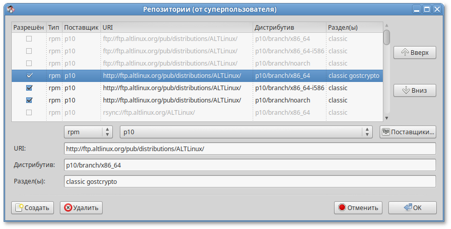 Добавление репозитория gostcrypto в Synaptic