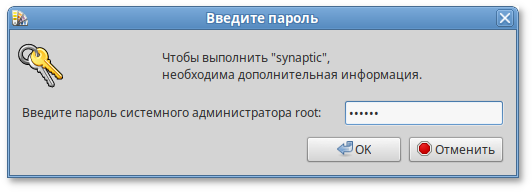 Synaptic. Запрос пароля администратора