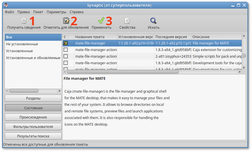 Обновление всех установленных пакетов в Synaptic