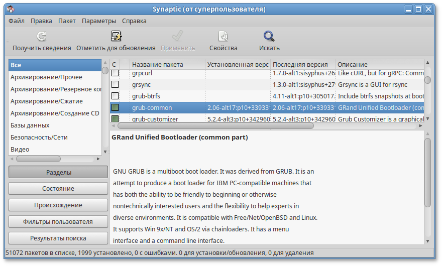 Программа управления пакетами Synaptic