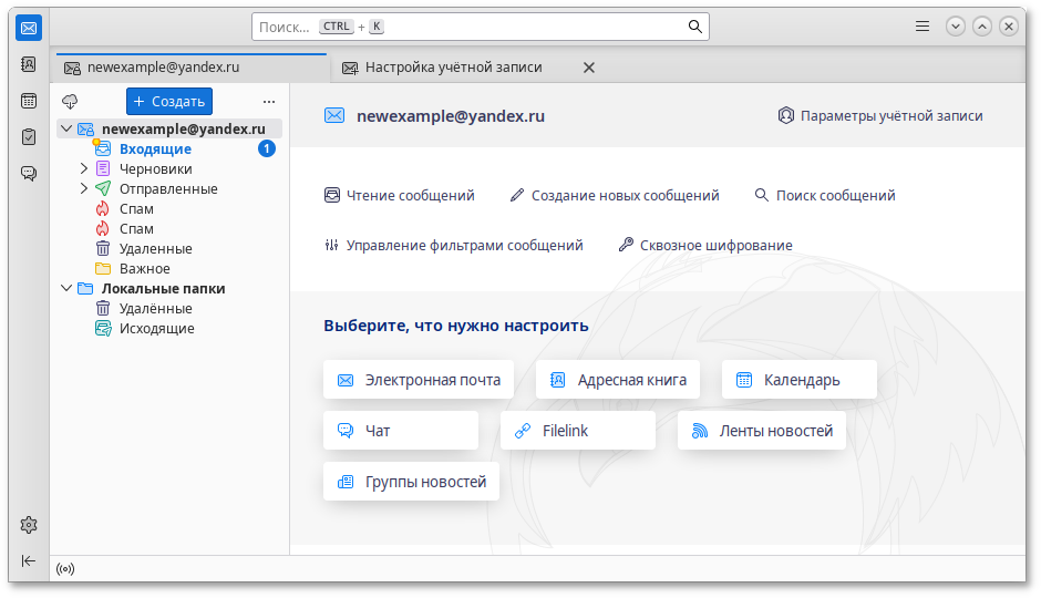Почтовый клиентMozilla Thunderbird