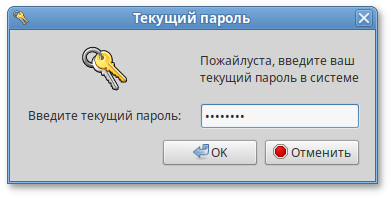 Запрос старого пароля пользователя