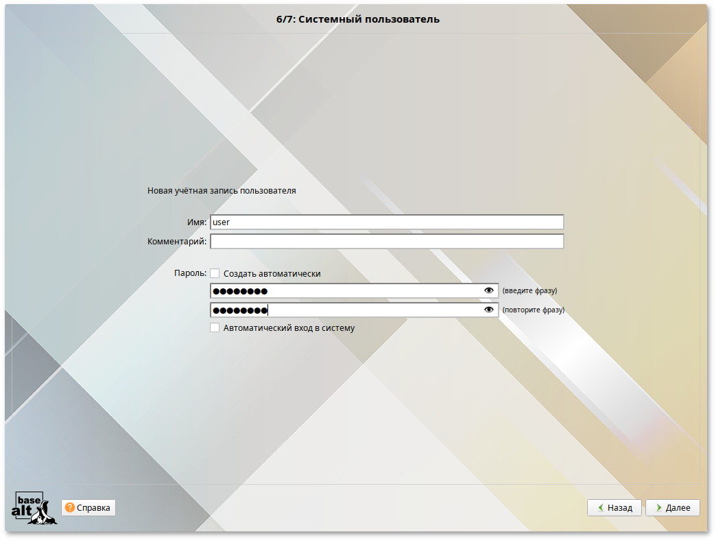 Режим загрузки OEM. Системный пользователь
