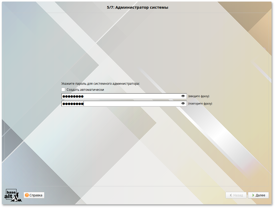 Режим загрузки OEM. Администратор системы
