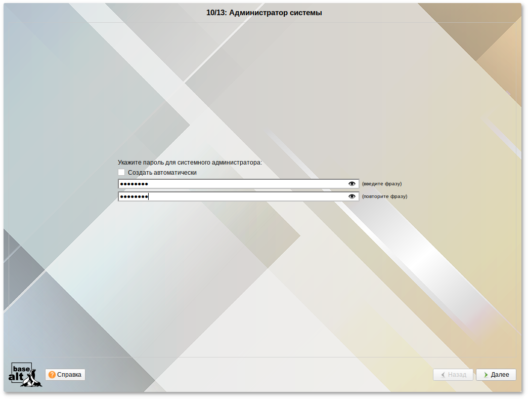 Администратор системы