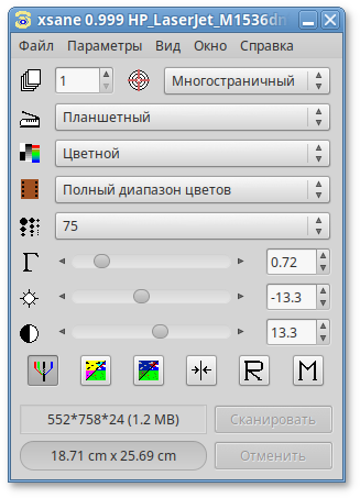 Настройки сканирования