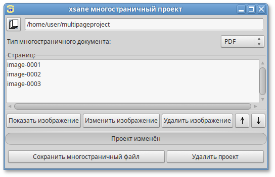 Создание многостраничного документа