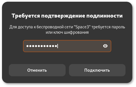 Подключение к Wi-Fi сети