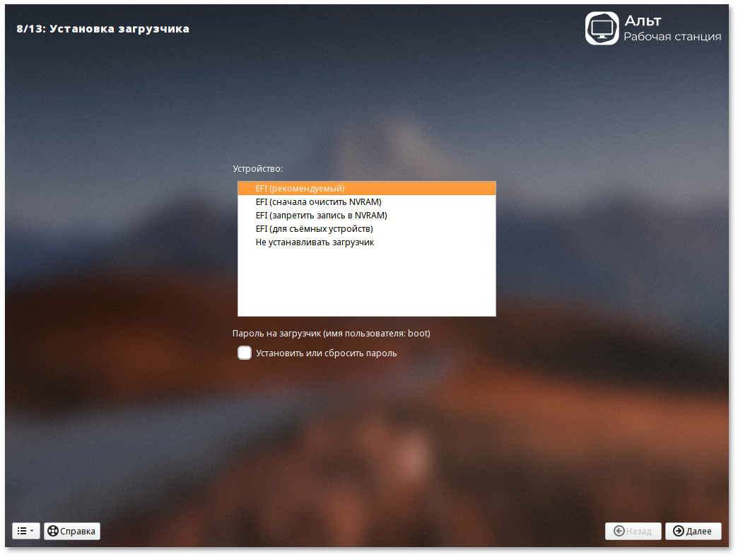Установка загрузчика при установке в режиме EFI