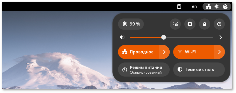 Меню NetworkManger при нажатии левой кнопки мыши