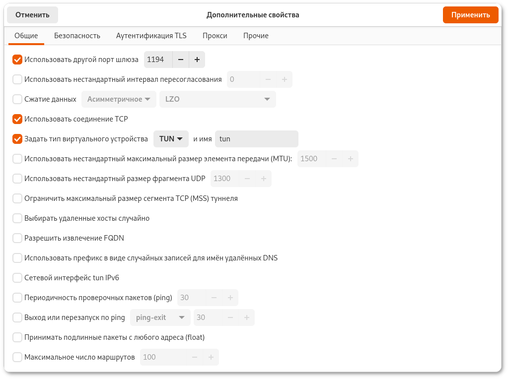 Дополнительные настройки VPN-соединения