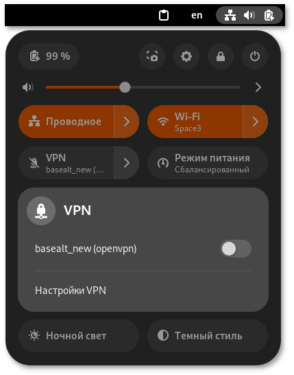 Создание системного VPN-соединения