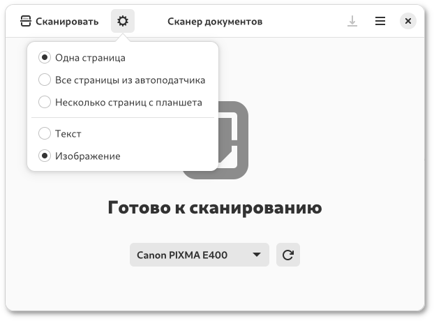 Настройки сканирования