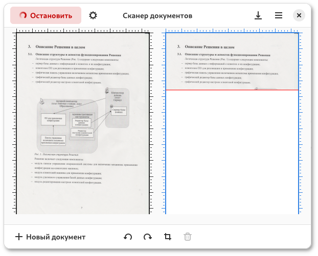 Процесс сканирования