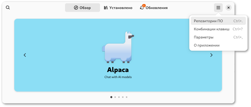 Репозитории ПО