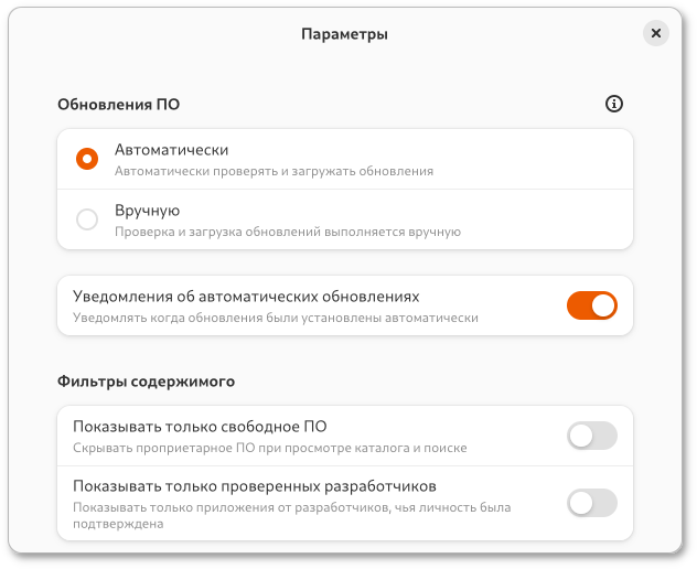 Настройки обновления системы