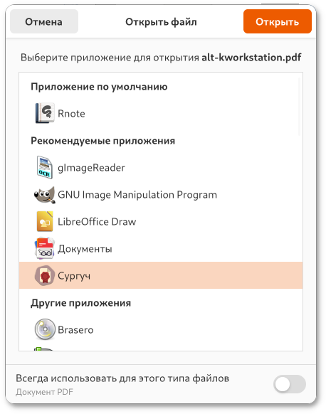Запуск Сургуч