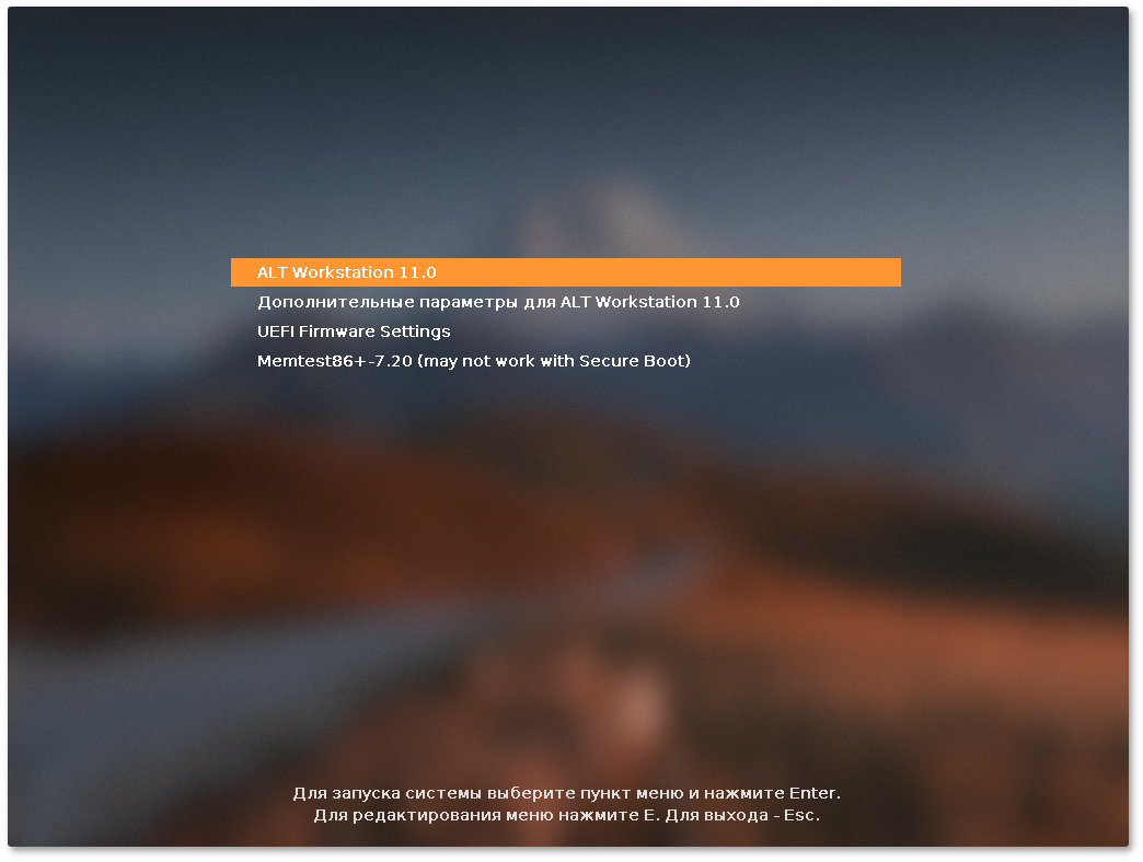 Загрузка системы