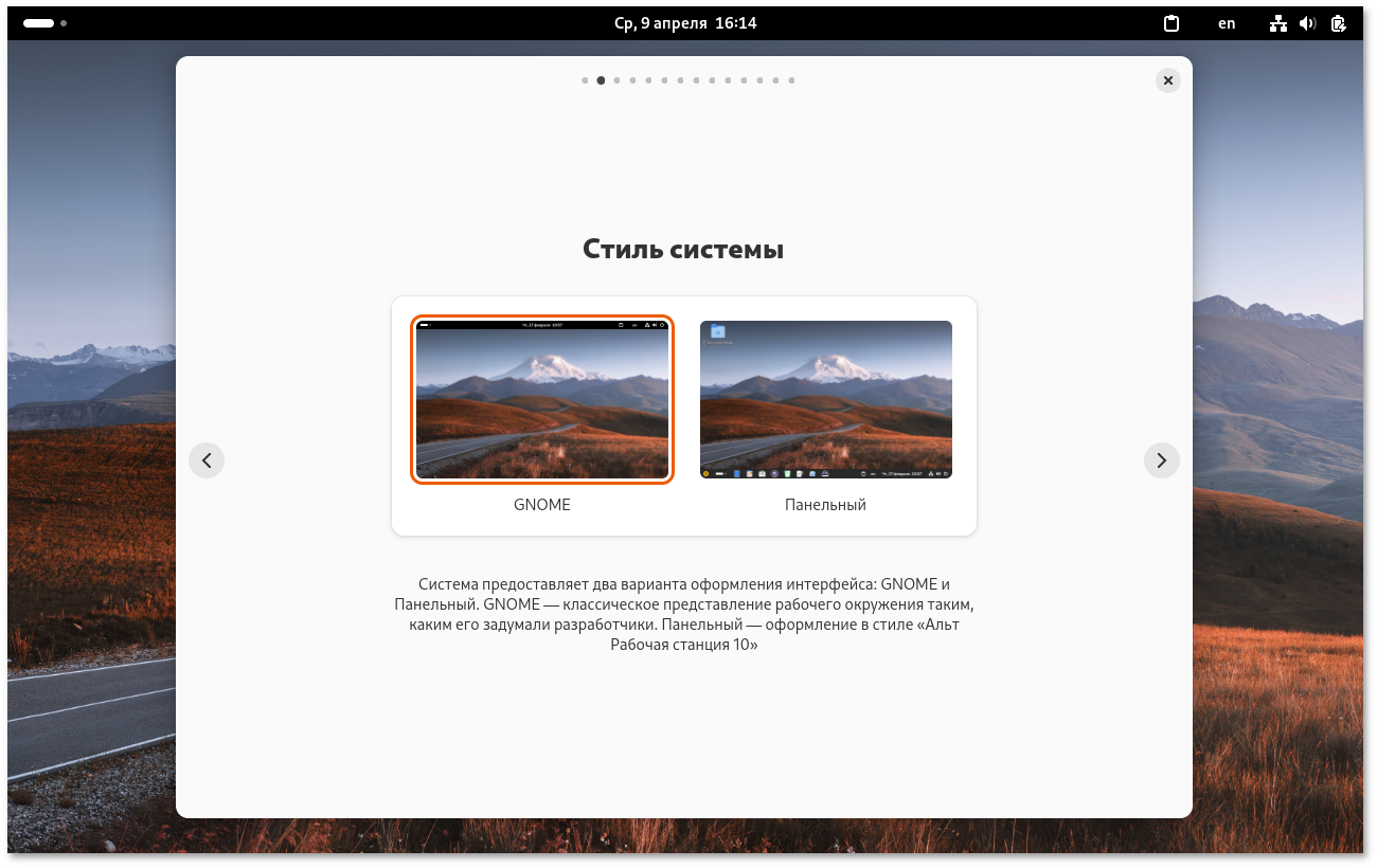 Экскурсия. Выбор стиля системы