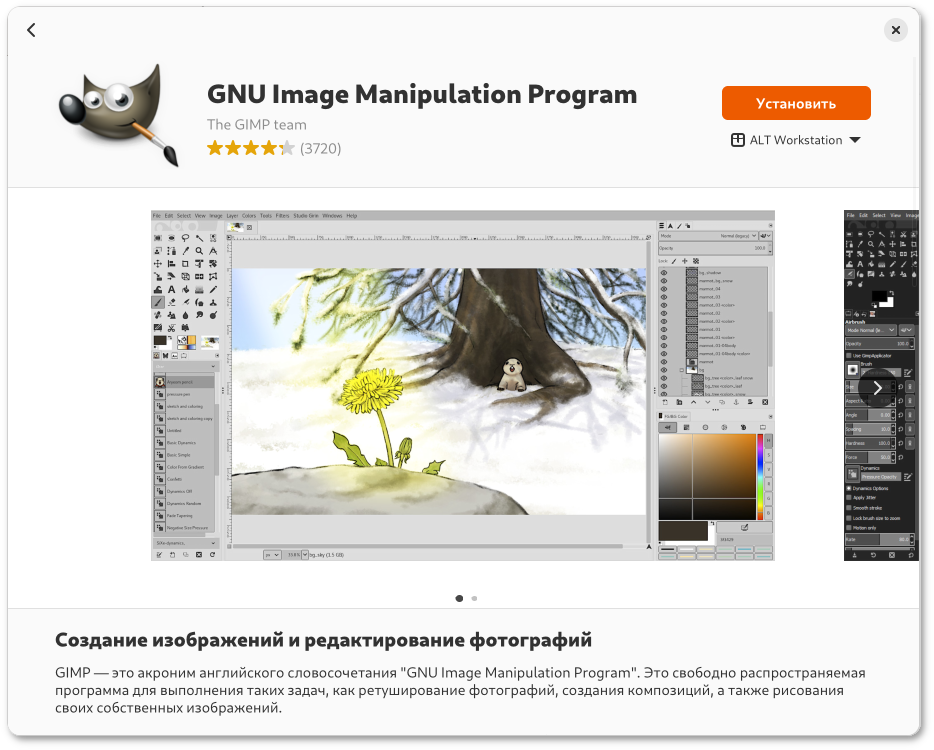 Детальный просмотр приложения
