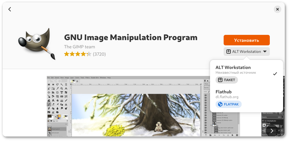 Выбор источника установки