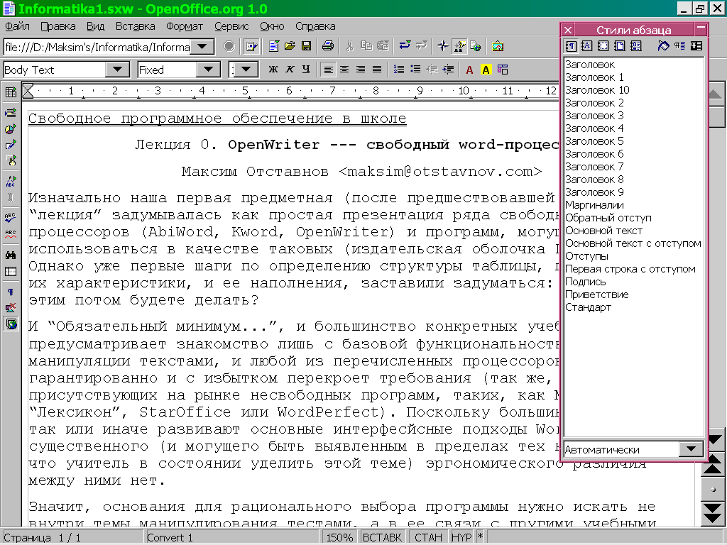 OpenOffice.org OpenWriter