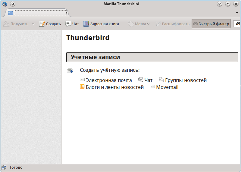 Почтовый клиентMozilla Thunderbird