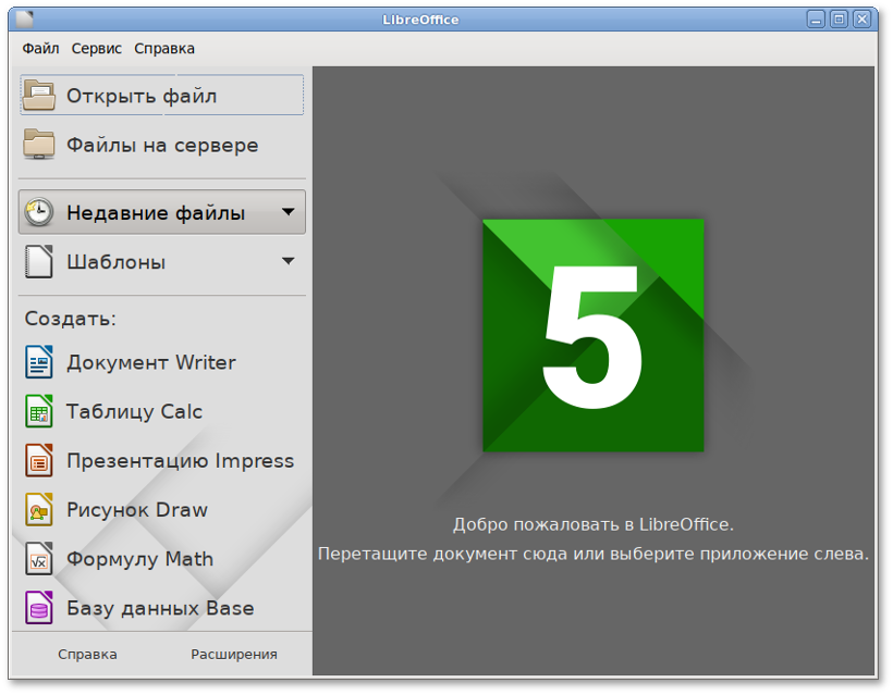 Как сделать оглавление в LibreOffice