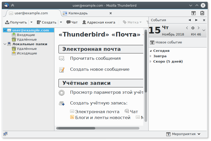 Почтовый клиентMozilla Thunderbird