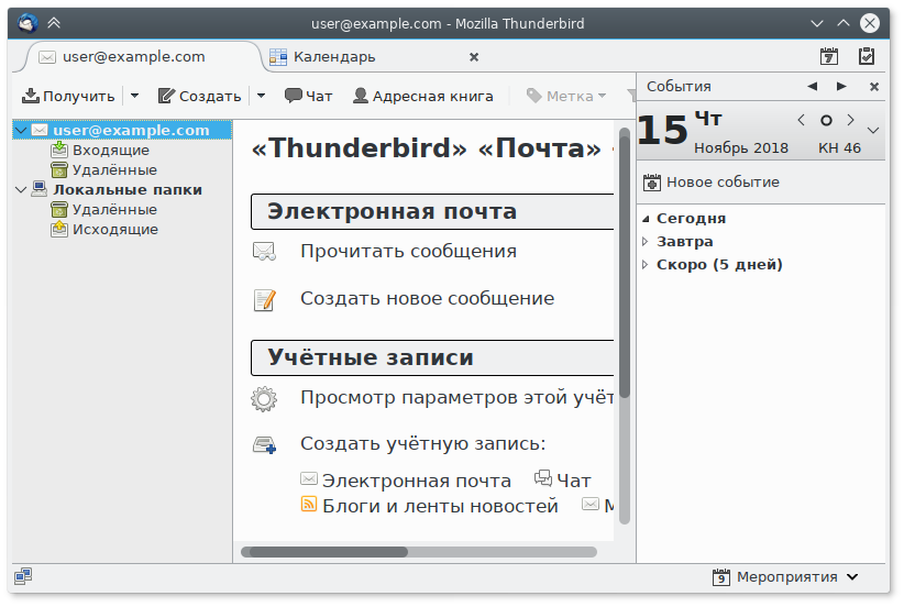 Users instances. Электронная почта мазила. Почтовый сервис Thunderbird. Папки Эл почты. Группировка писем в Тандерберд.