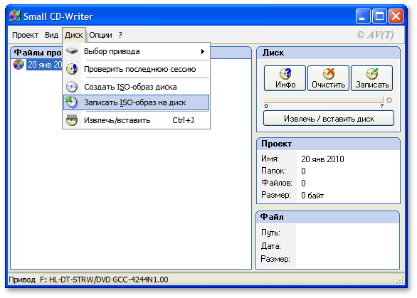 Окно программы Small CD-Writer