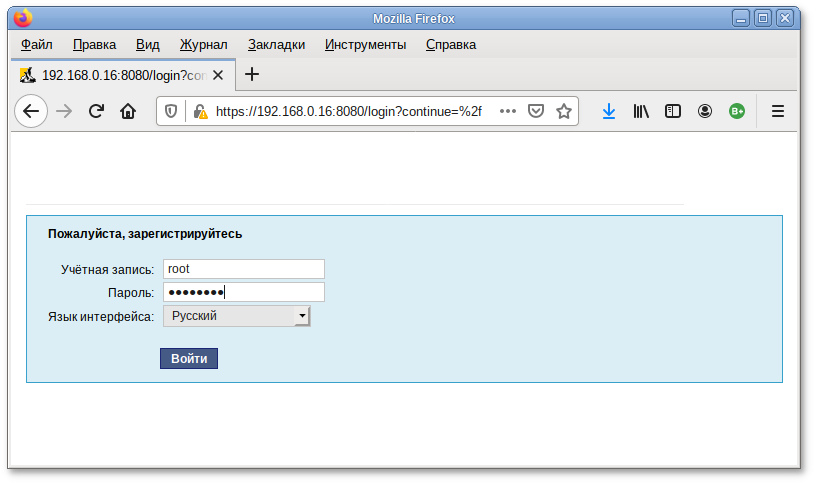 Запрос пароля администратора для запуска веб-интерфейса ЦУС