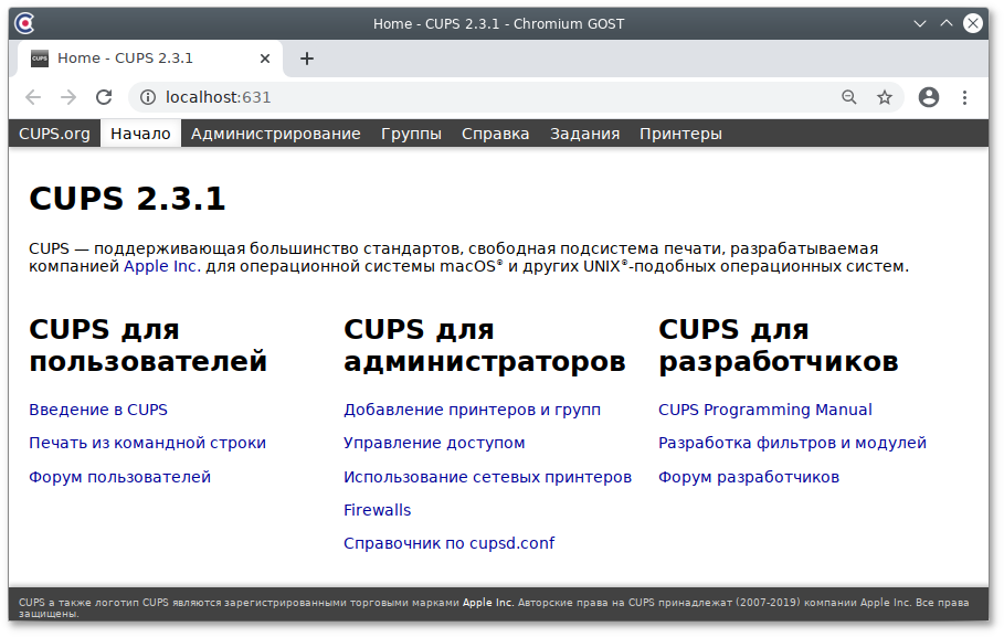 Веб-интерфейс CUPS