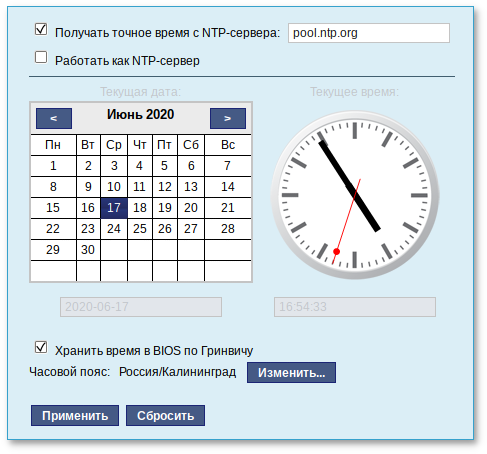 Веб-интерфейс модуля Дата и время