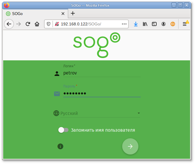 Форма входа в интерфейс SOGo