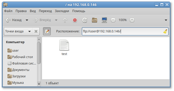 Файл на FTP сервере