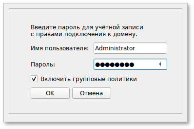 Пароль для учётной записи с правами подключения к домену