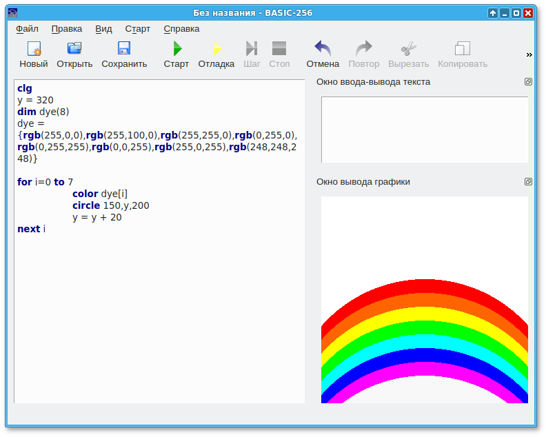 Среда разработки BASIC-256