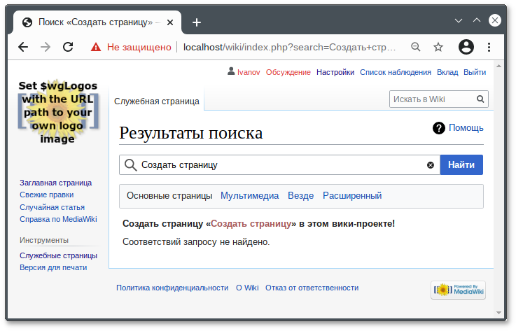 Поиск страницы в MediaWiki