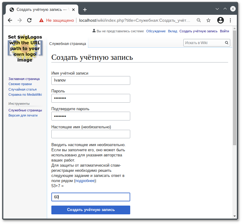 MediaWiki. Создание пользователя