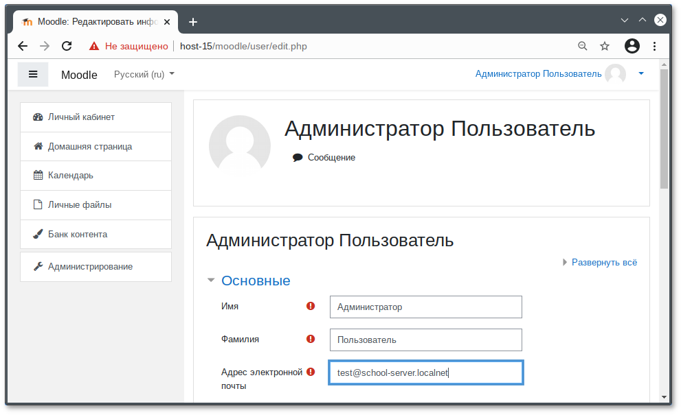 Moodle. Настройка профиля