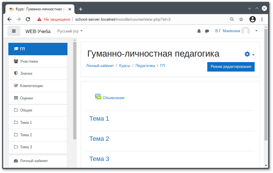 Moodle. Наполнение курса