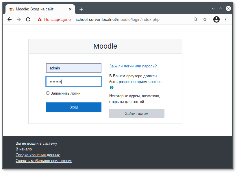 Вход в систему Moodle
