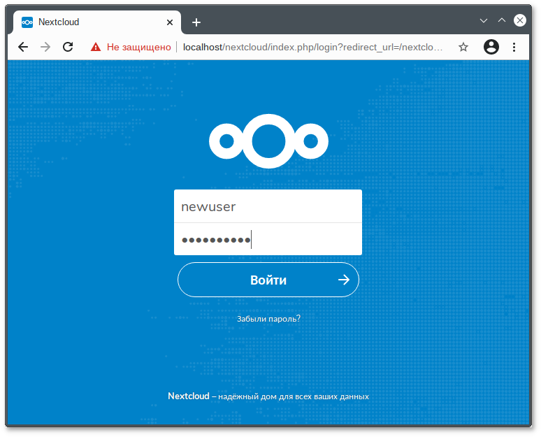 Окно авторизации Nextcloud