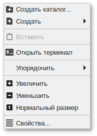 Контекстное меню Thunar