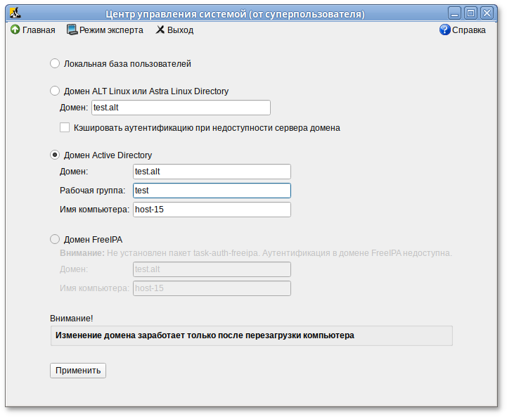 Ввод в домен в Центре управления системой