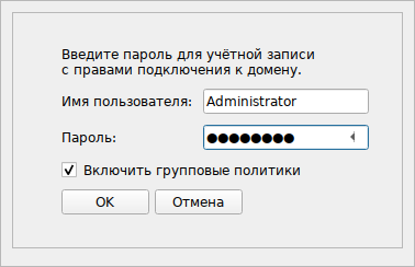 Пароль для учётной записи с правами подключения к домену